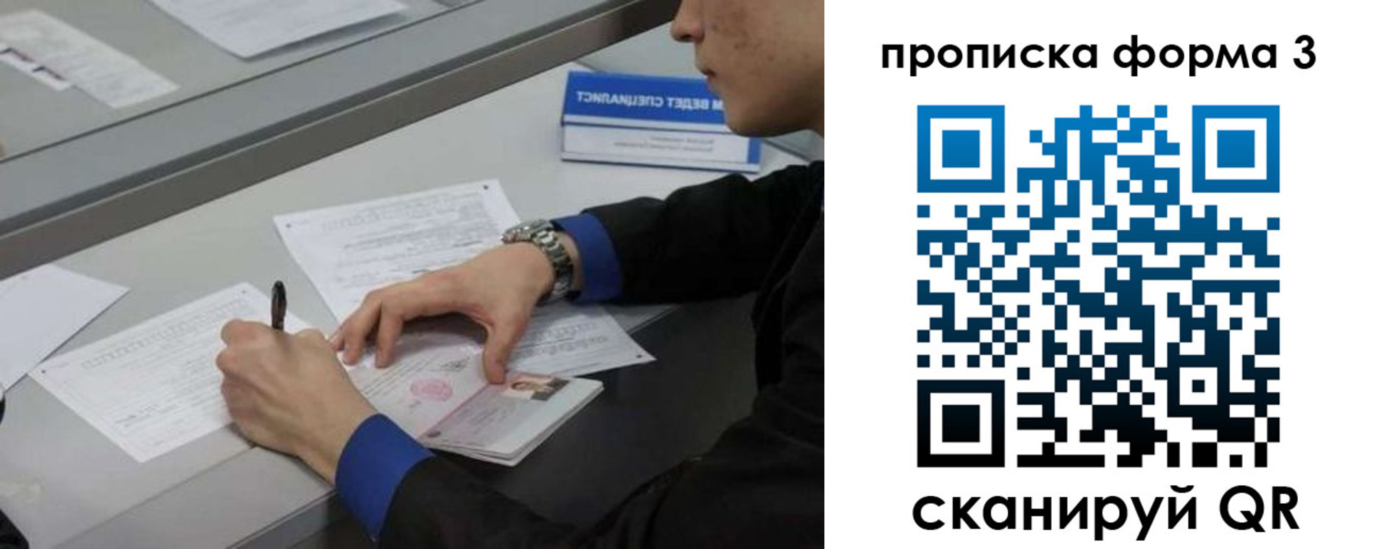 временная регистрация законно в Гурьевске