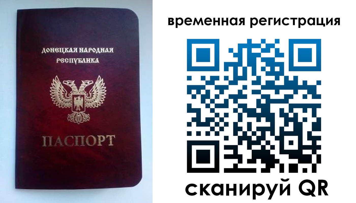 временная регистрация для всех в Гурьевске