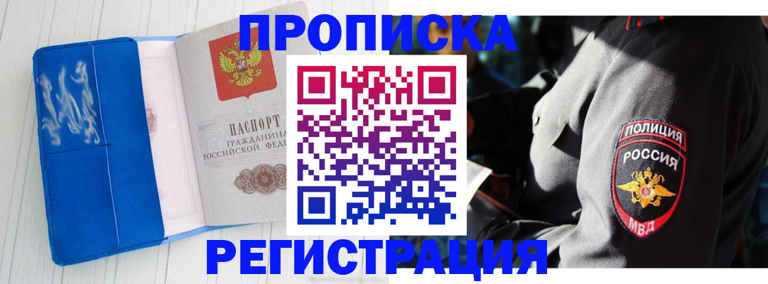 временная регистрация поиск в Гурьевске