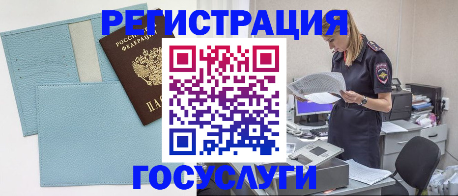 временная регистрация собственник в Гурьевске