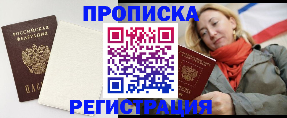 временная регистрация в Гурьевске