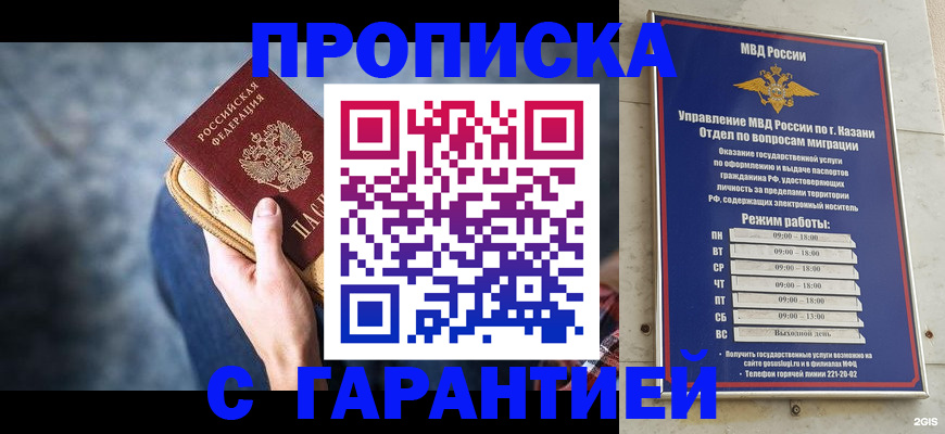 прописка поиск в Гурьевске