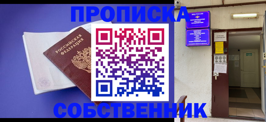временная регистрация 2025 в Гурьевске