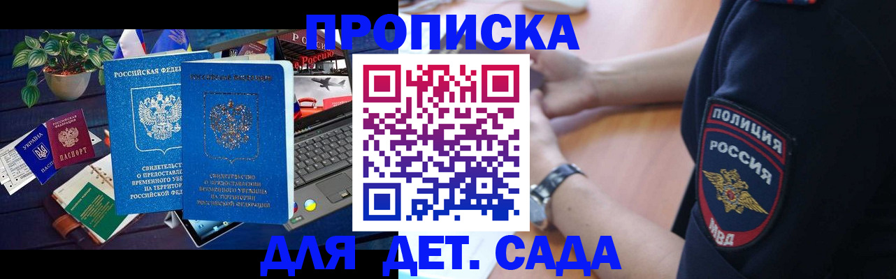 временная регистрация адрес в Гурьевске