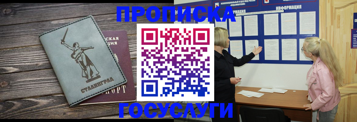 прописка иностранных граждан в Гурьевске