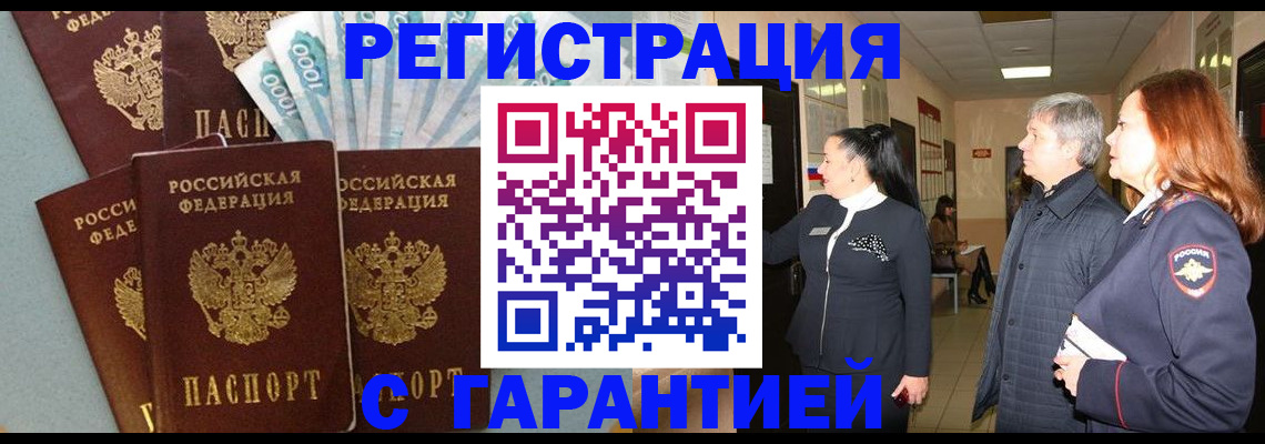 временная регистрация поиск в Гурьевске