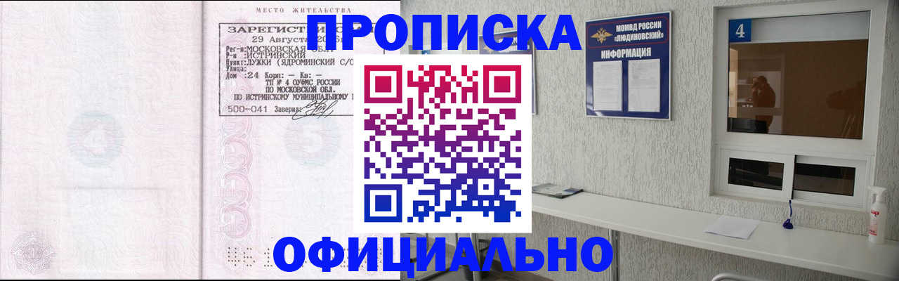 временная регистрация госуслуги в Гурьевске